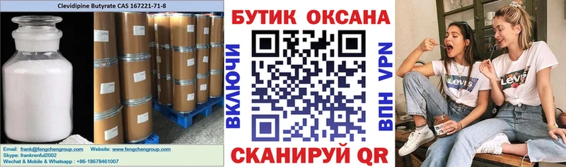 купить наркотики цена  Полтавская  Бутират бутик 