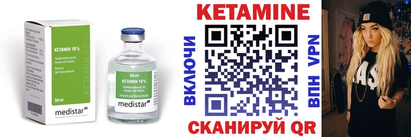 Кетамин VHQ Полтавская