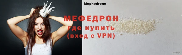 меф Володарск