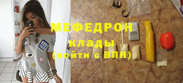меф Володарск